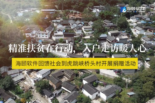 精准扶贫在行动，，，入户走访暖人心